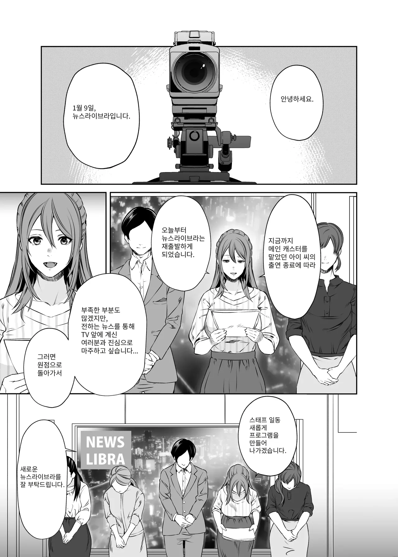 LesFes Co -Candid Reporting- Vol. 003 page 3 full