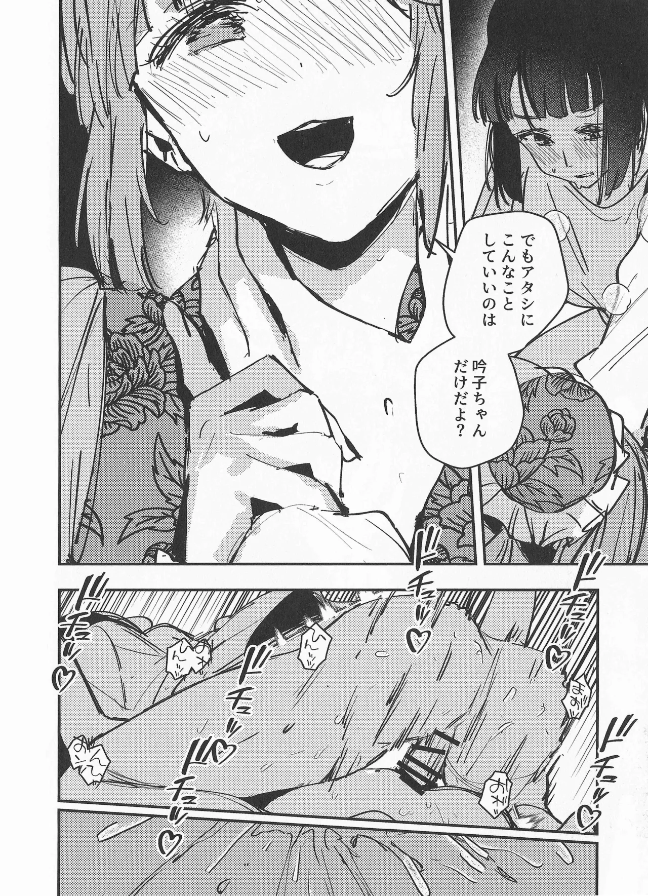 愛と暴力と皮 page 11 full