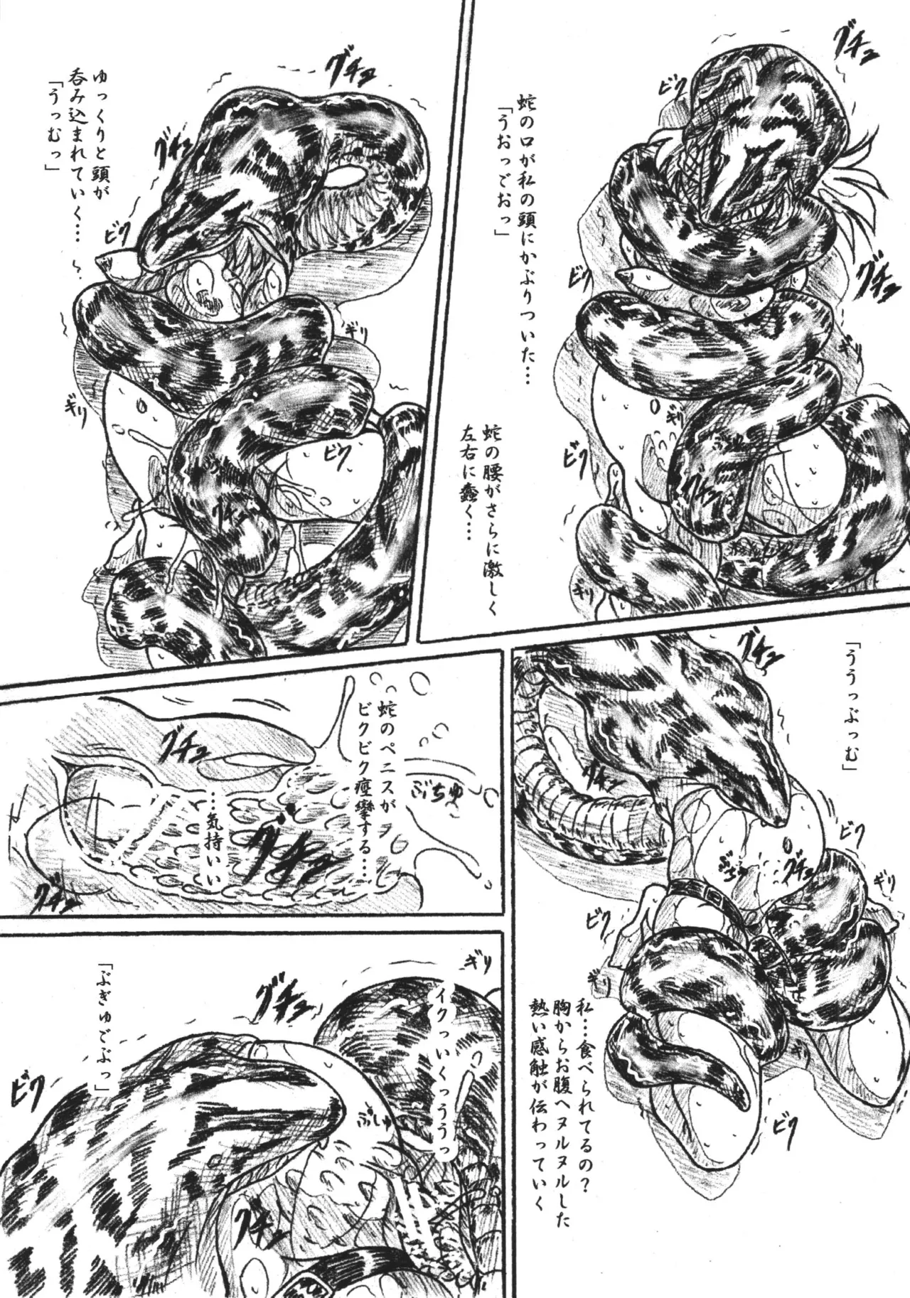 Vivian Bessatsu 32 Ugomeku Ibukuro page 11 full