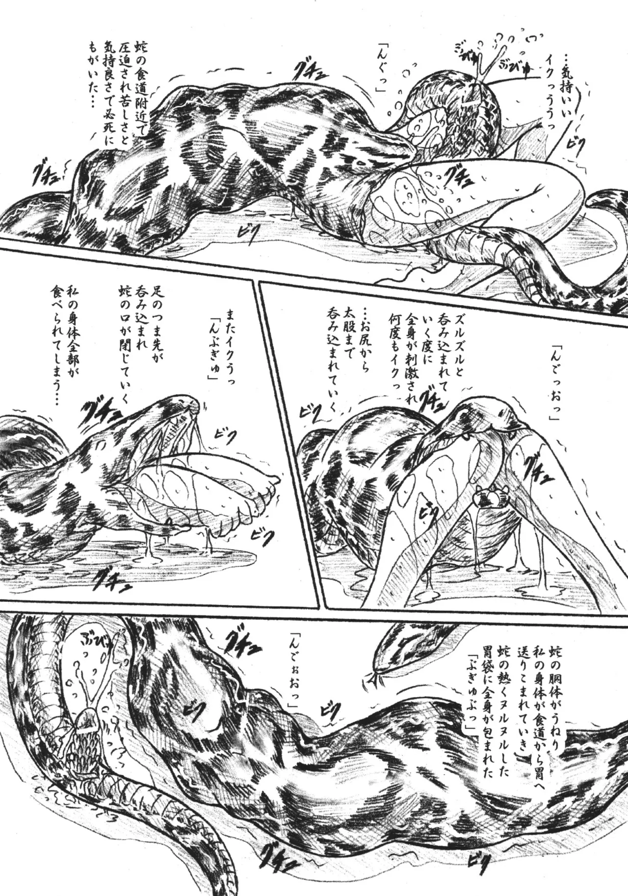 Vivian Bessatsu 32 Ugomeku Ibukuro page 12 full