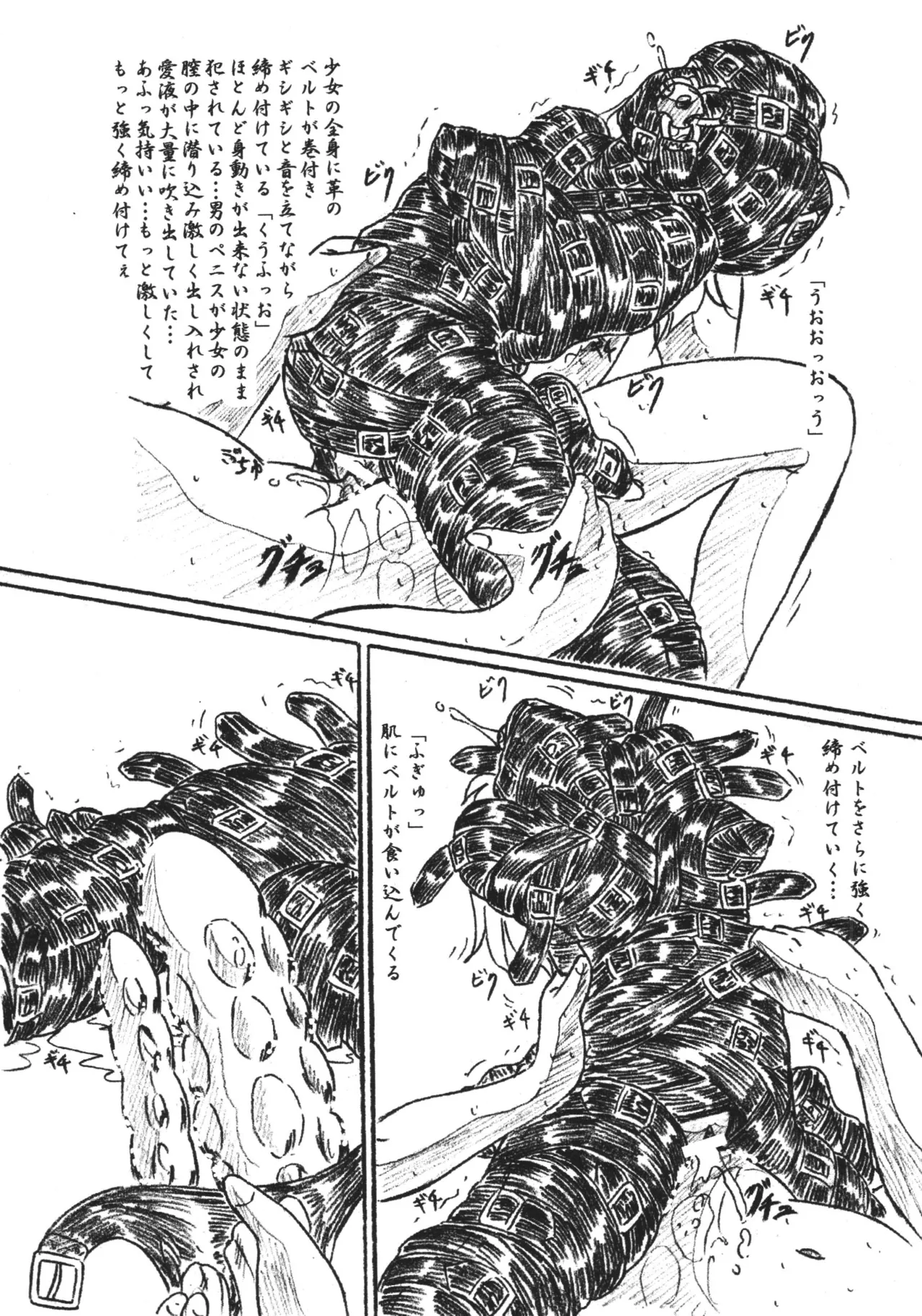 Vivian Bessatsu 32 Ugomeku Ibukuro page 2 full