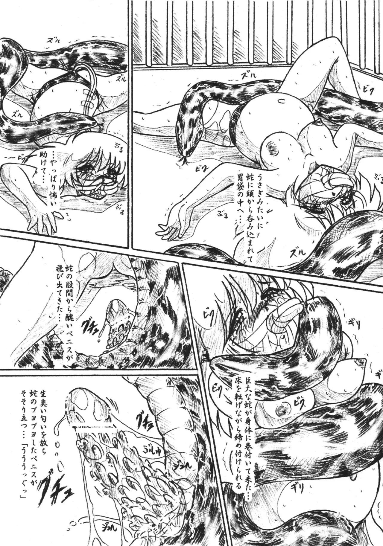 Vivian Bessatsu 32 Ugomeku Ibukuro page 9 full