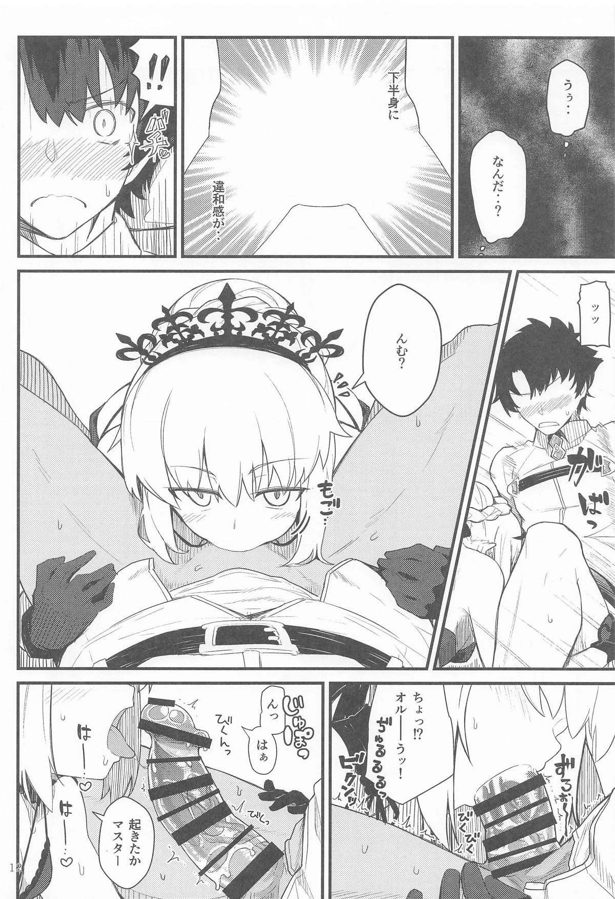 GIRLFriend's 総集編Ⅲ FGO＋ page 11 full