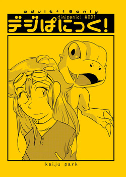 Digi-Panic! 1