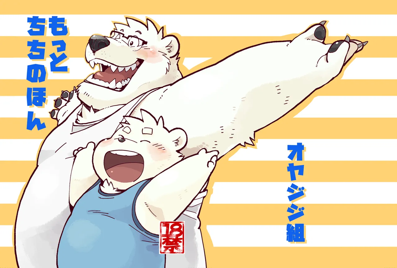 Stories of a Stepfather | 继父日常 page 1 full