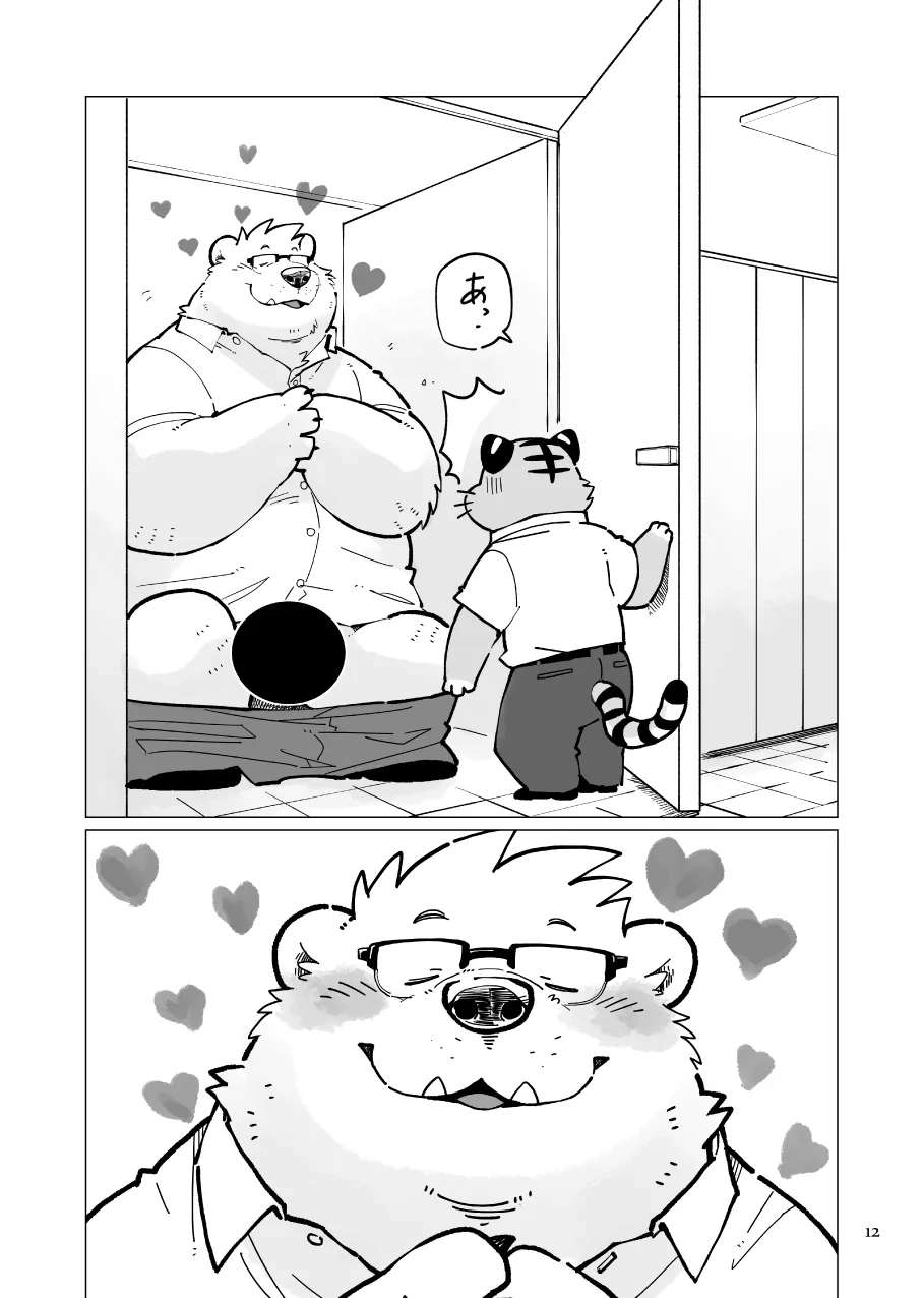 Stories of a Stepfather | 继父日常 page 12 full
