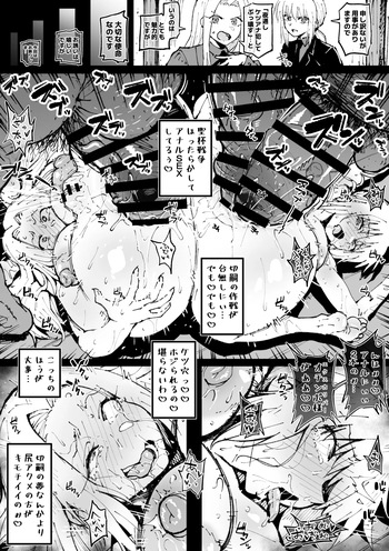「冬木の思い出③」 cover