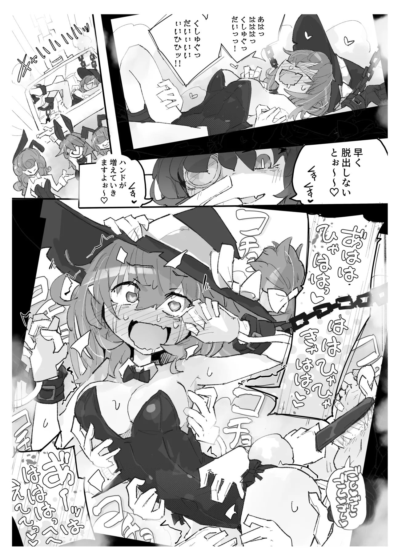 Majo To Kusuguri Majutsu Sho page 11 full