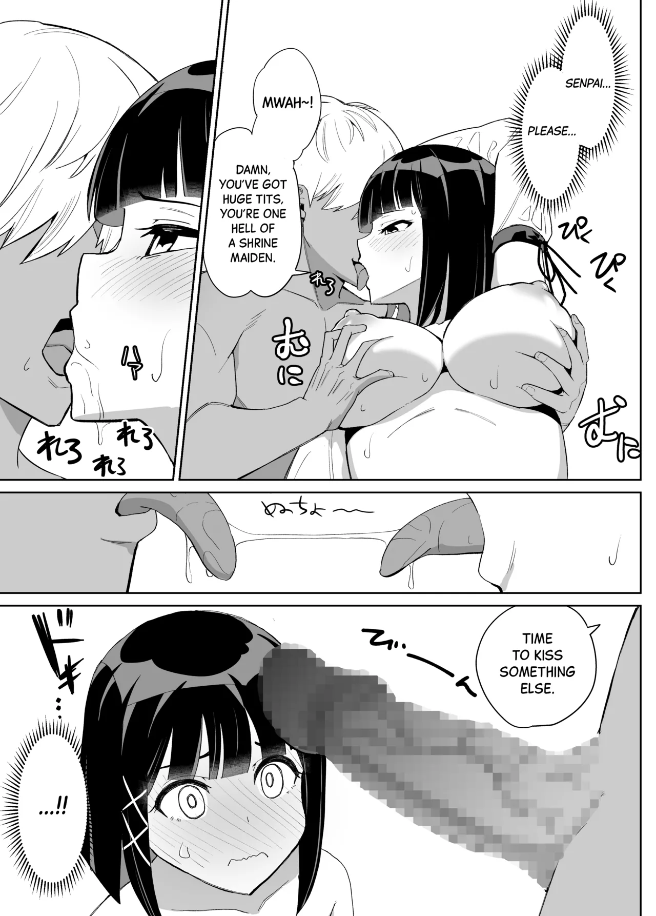 Kanojo wa Miko toshite Netorare Nakadashi Sareta page 12 full