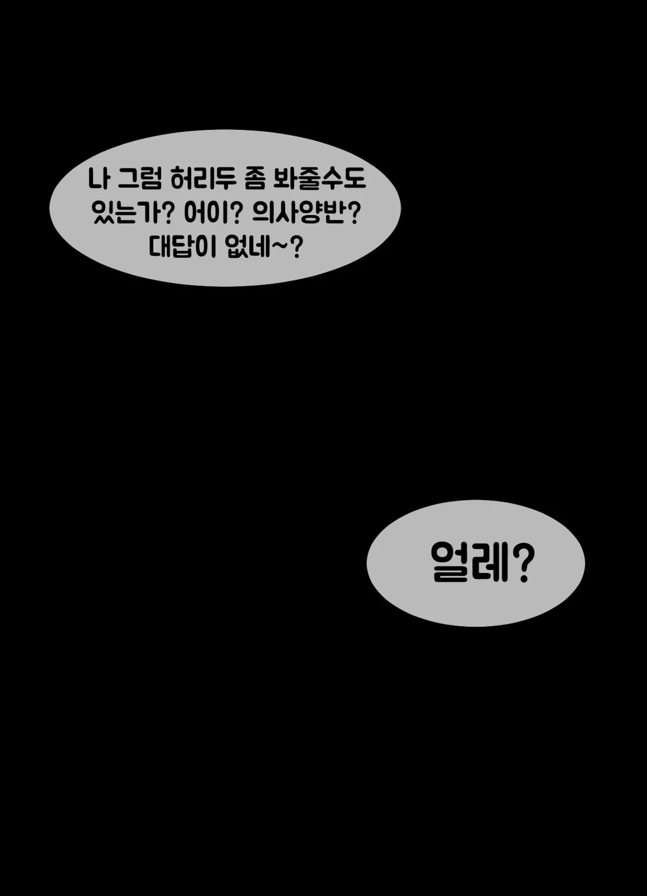 시골 인심이 너무 좋아 1 page 7 full