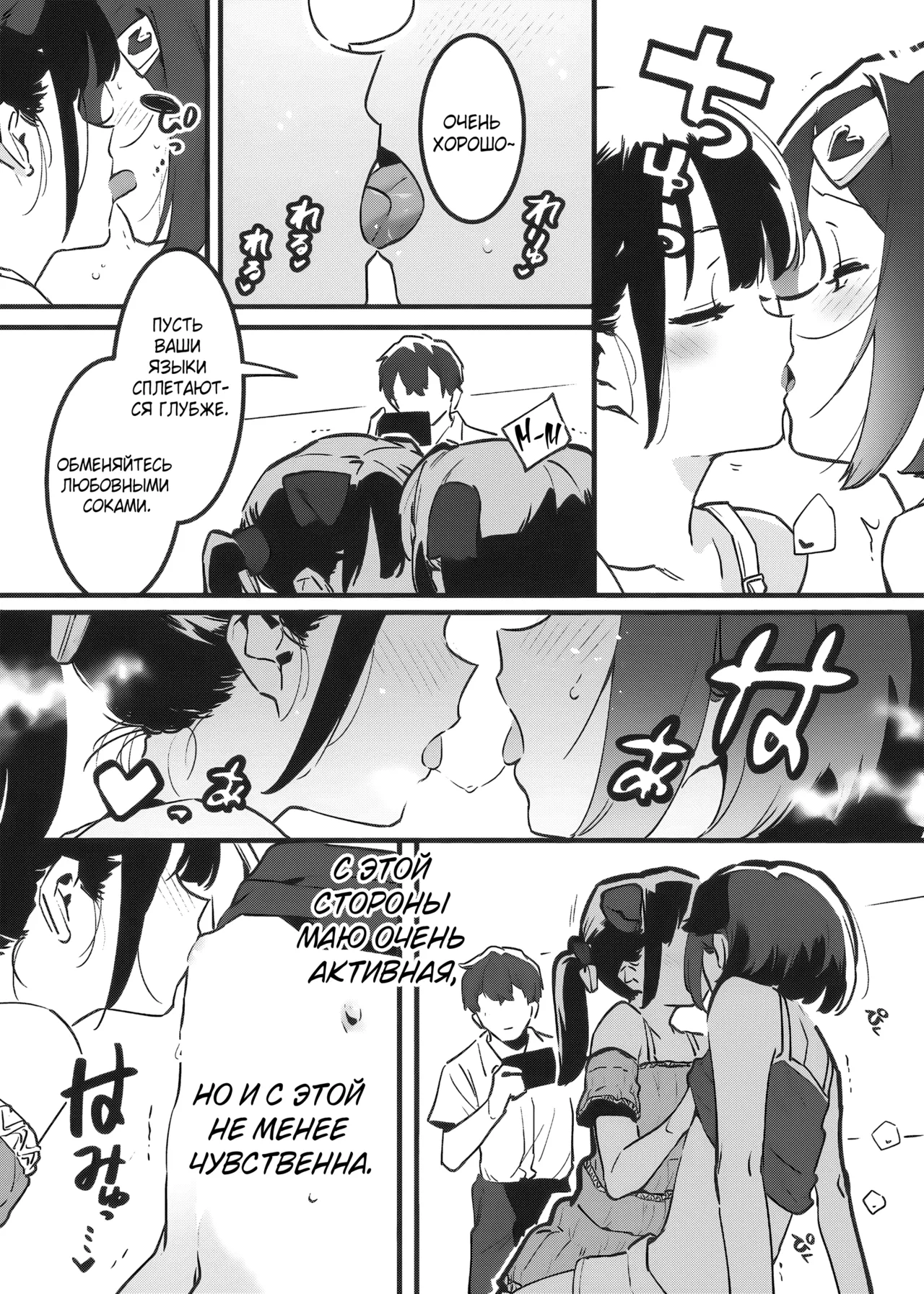 Anakime 2 page 9 full