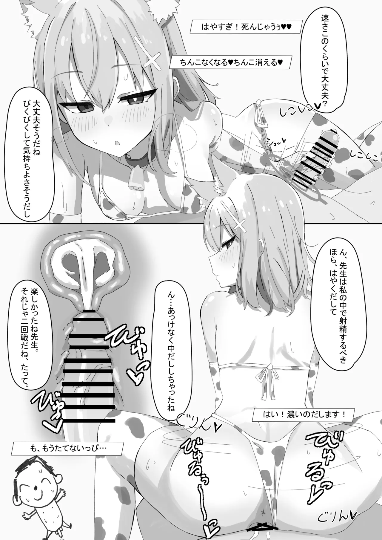 BluArch Nyuugyou Goudou page 11 full