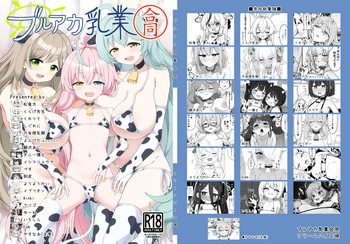 [CreamPie Koujou (Various)] BluArch Nyuugyou Goudou (Blue Archive) [Digital] cover