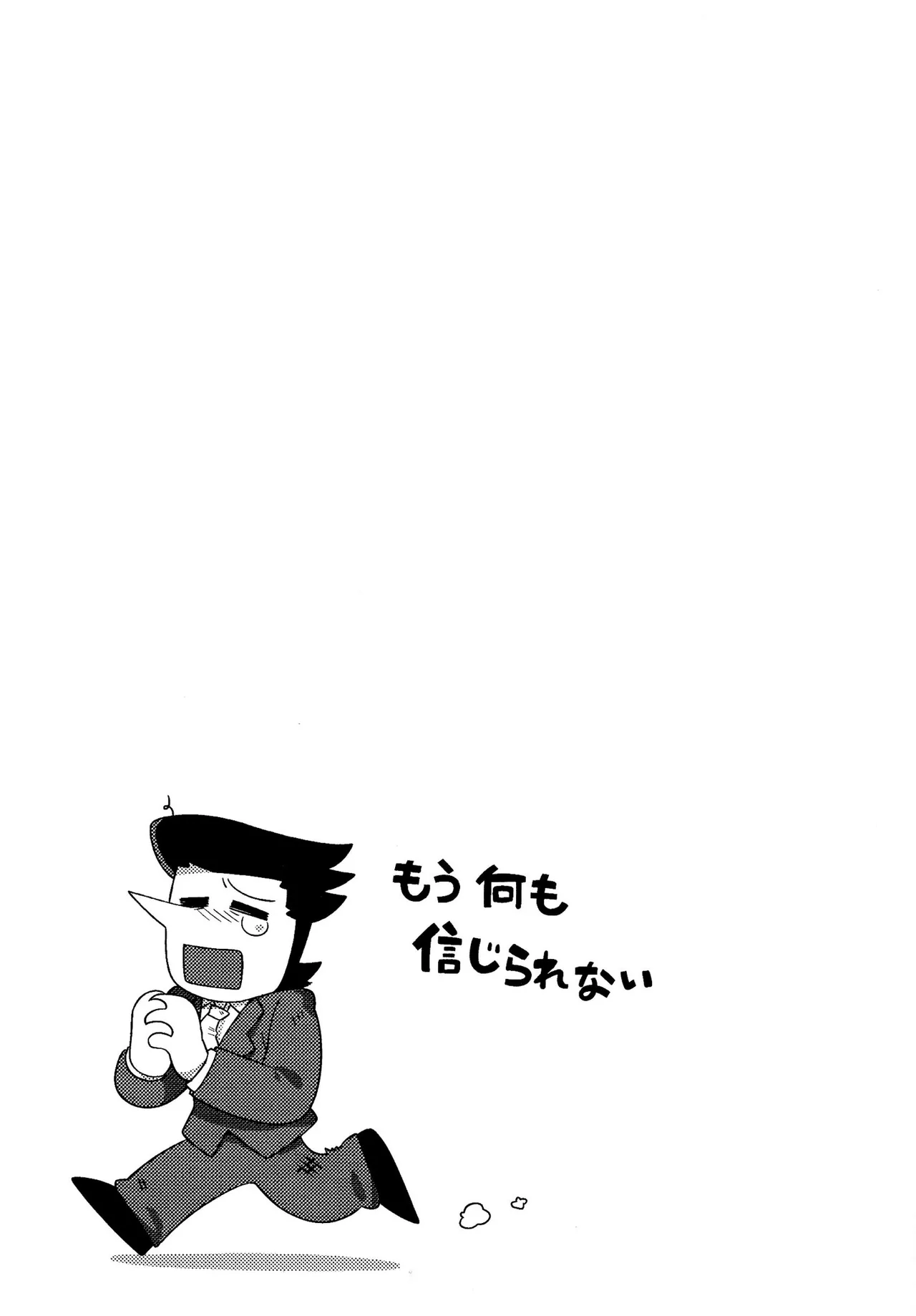 ゴミ捨て場内エリア最深部 page 10 full