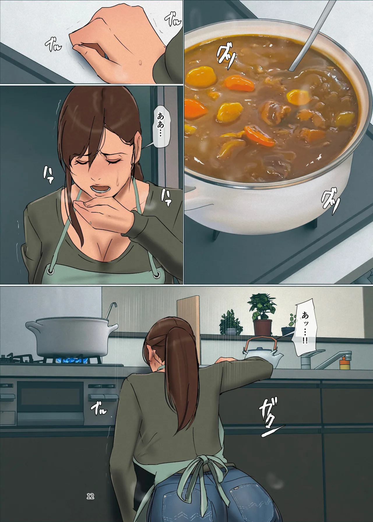 Ikenie no Haha 4 page 12 full