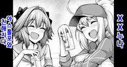 XX Onee-san, Astolfo to Nakayoku Suru | XX 누나, 아스톨포와 친해지다