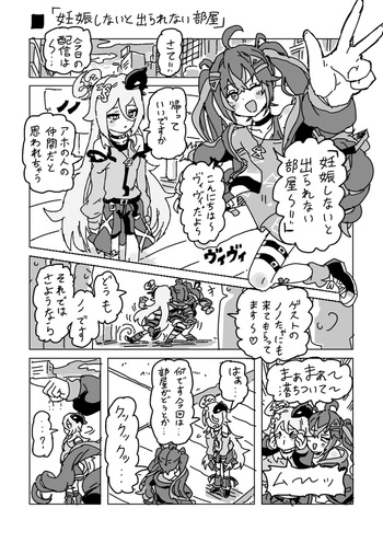 [LFTN] ヴィヴィとノノの妊娠しないと出られない部屋 cover