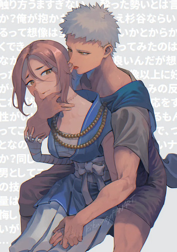 [ kikuyosy )][Puto to sugi ga tameshite miru hanashi[ fate grand order ) cover