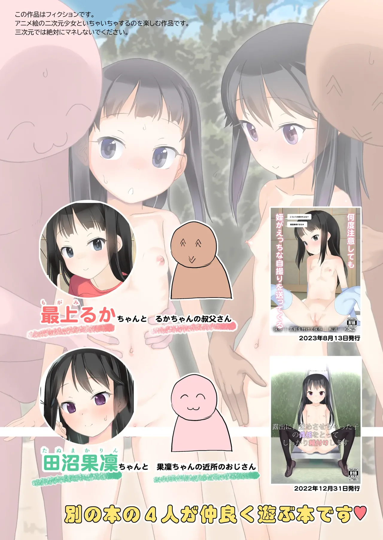Misetai Shoujo to Mitai Oji-san no Shouryokou | 보이고 싶은 소녀와 보고 싶은 아저씨의 MT page 2 full