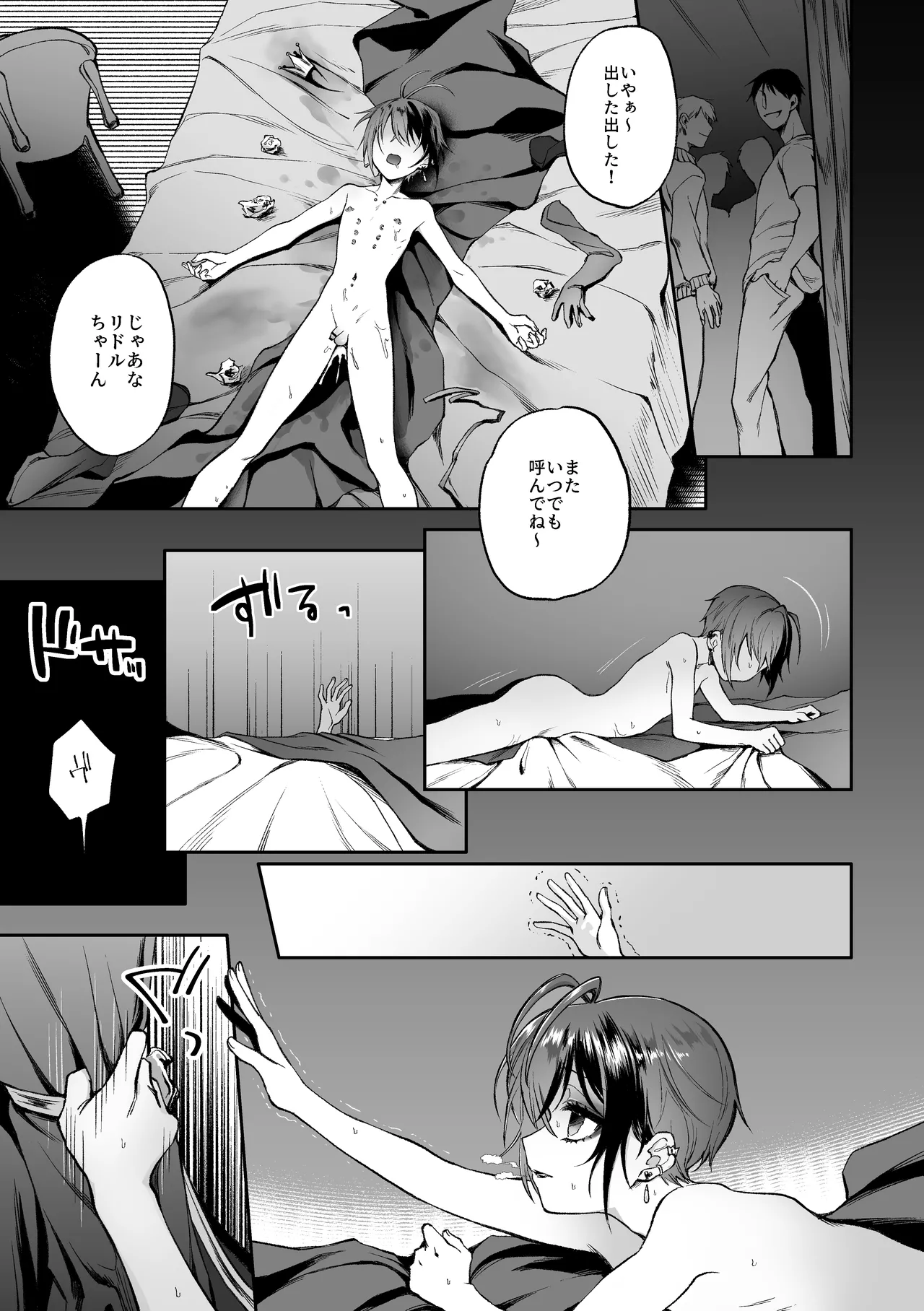 Namae mo, Kao mo, Omoidasenai Keredo page 10 full