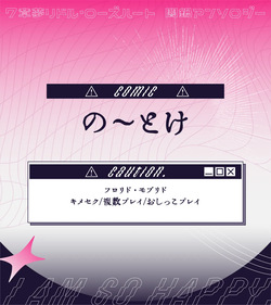 Namae mo, Kao mo, Omoidasenai Keredo