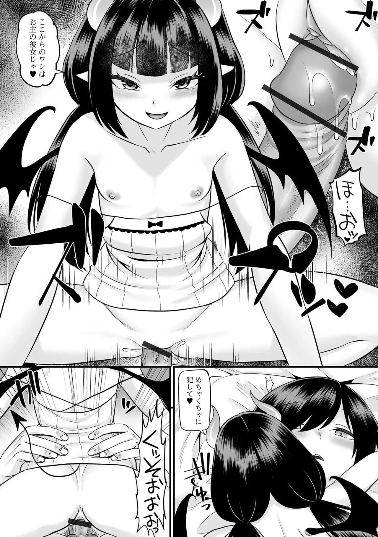 Loli Babaa Senmon Anthology Chiyoko Maki no Kyuu page 12 full