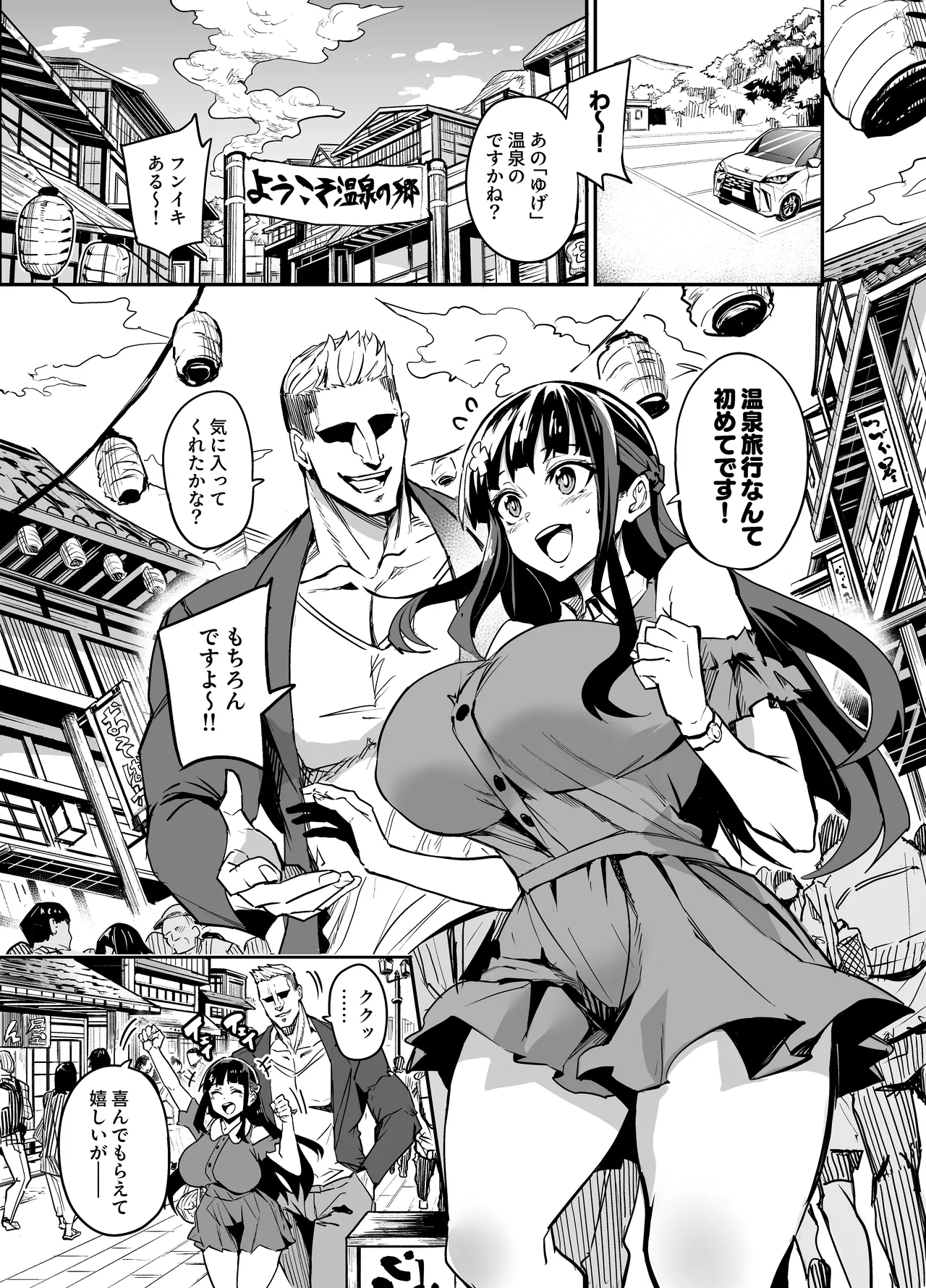 アブカノ温泉編 page 1 full
