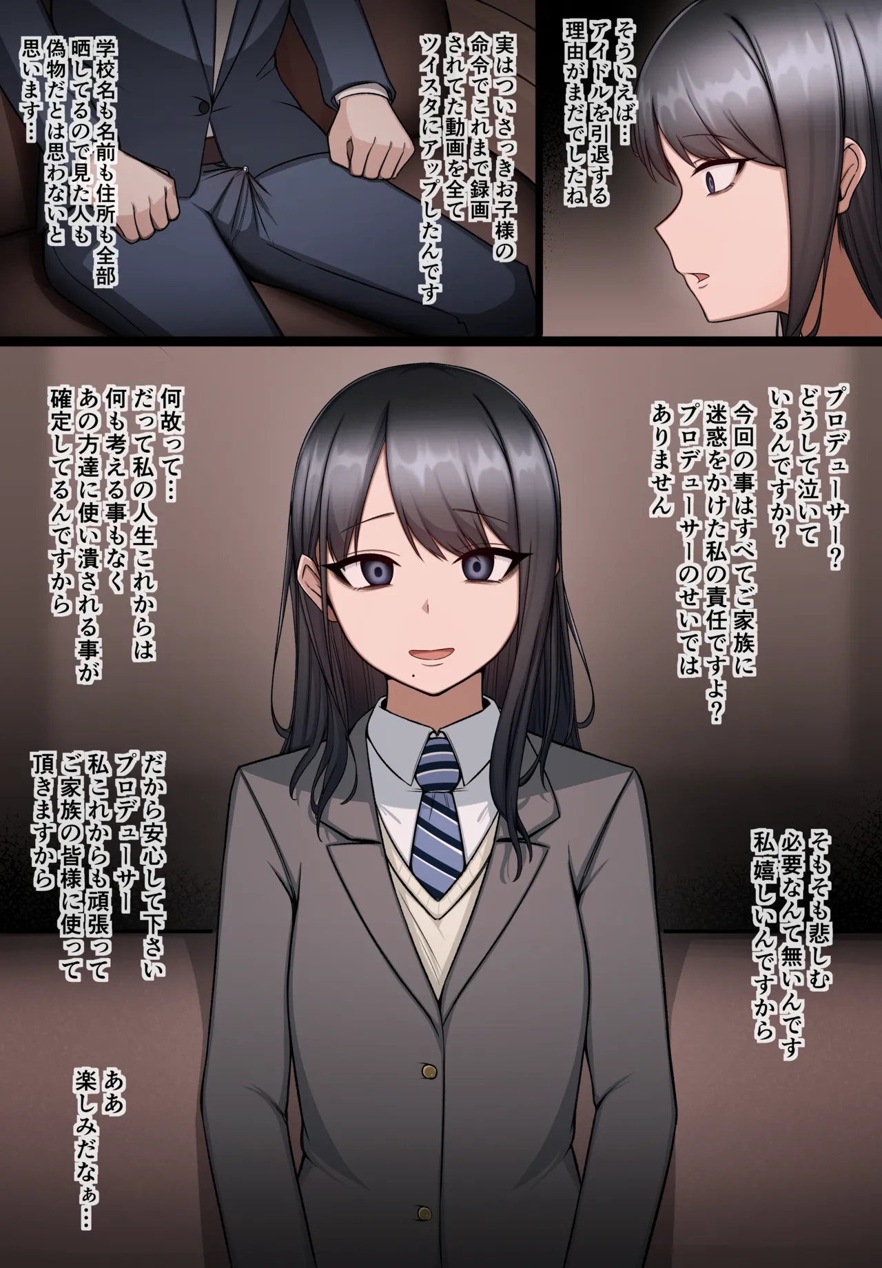 風野灯織がヤバい隣人に目をつけられて洗脳され人生を使い潰される話 page 11 full