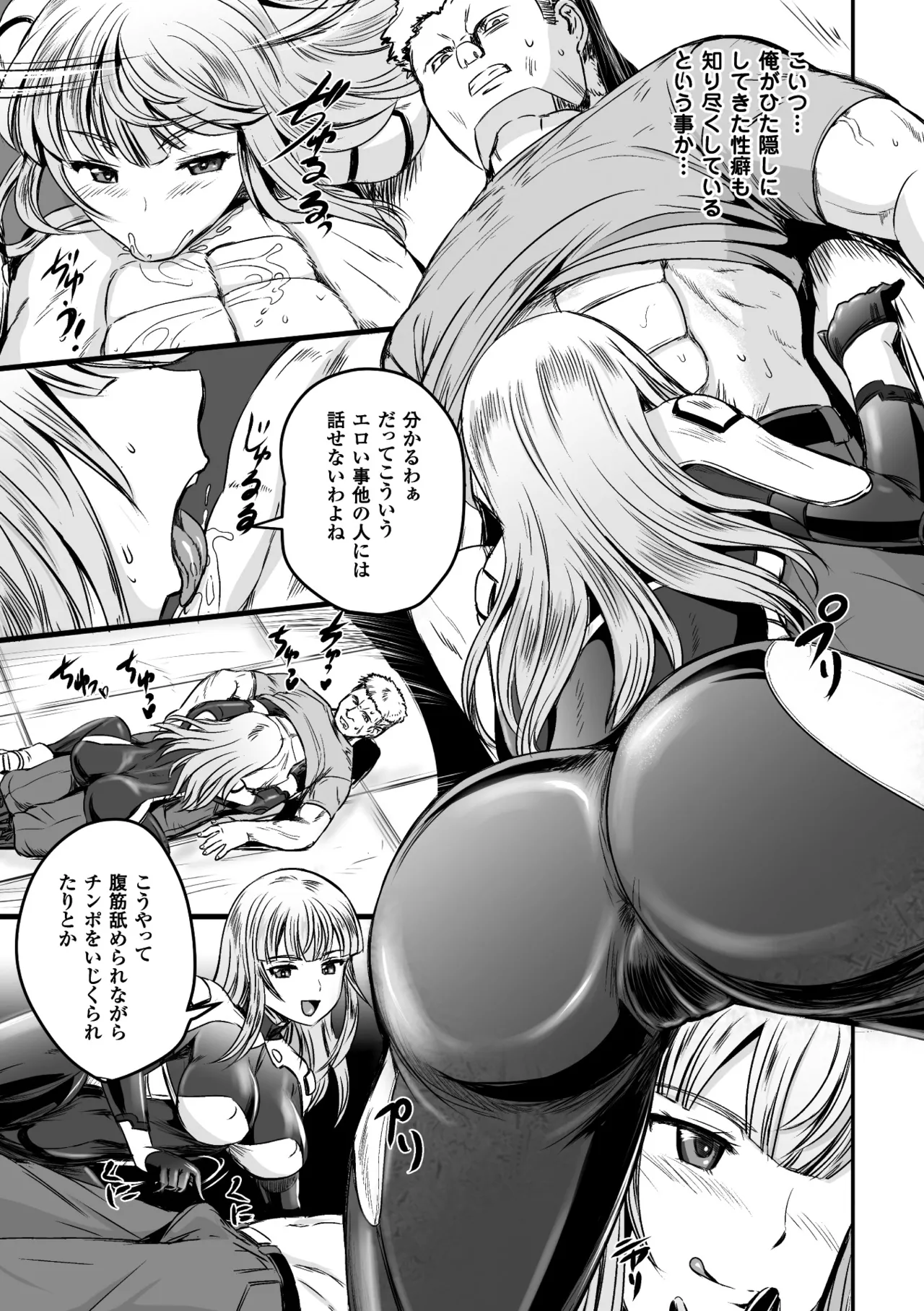 2D Comic Magazine TS Jibun Heroine mou Hitori no Ore ga Erosugite Gaman Dekinee! Vol. 2 page 11 full