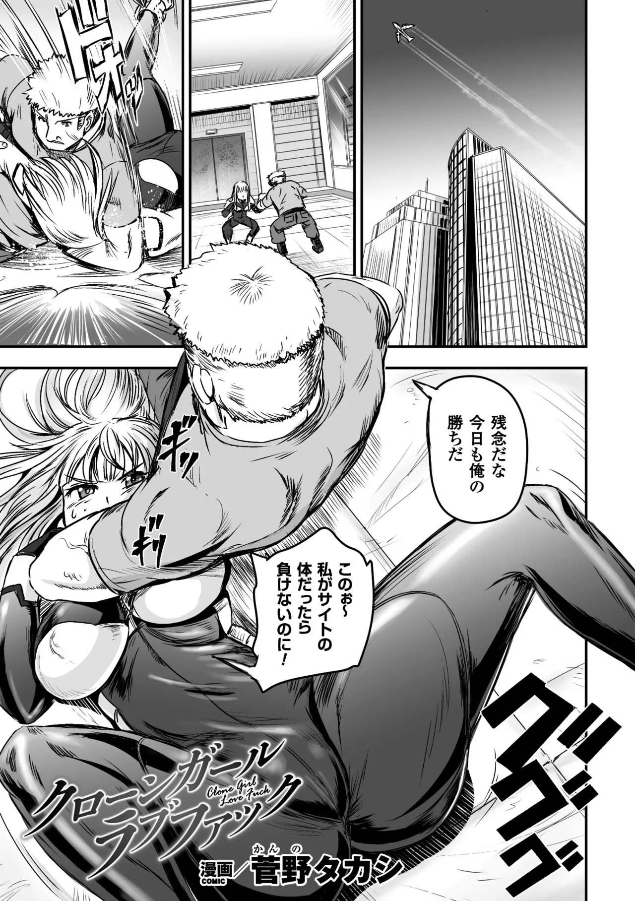 2D Comic Magazine TS Jibun Heroine mou Hitori no Ore ga Erosugite Gaman Dekinee! Vol. 2 page 3 full
