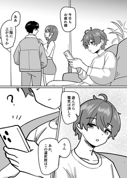 Karada ga Bunretsu shite Shimaika TSF