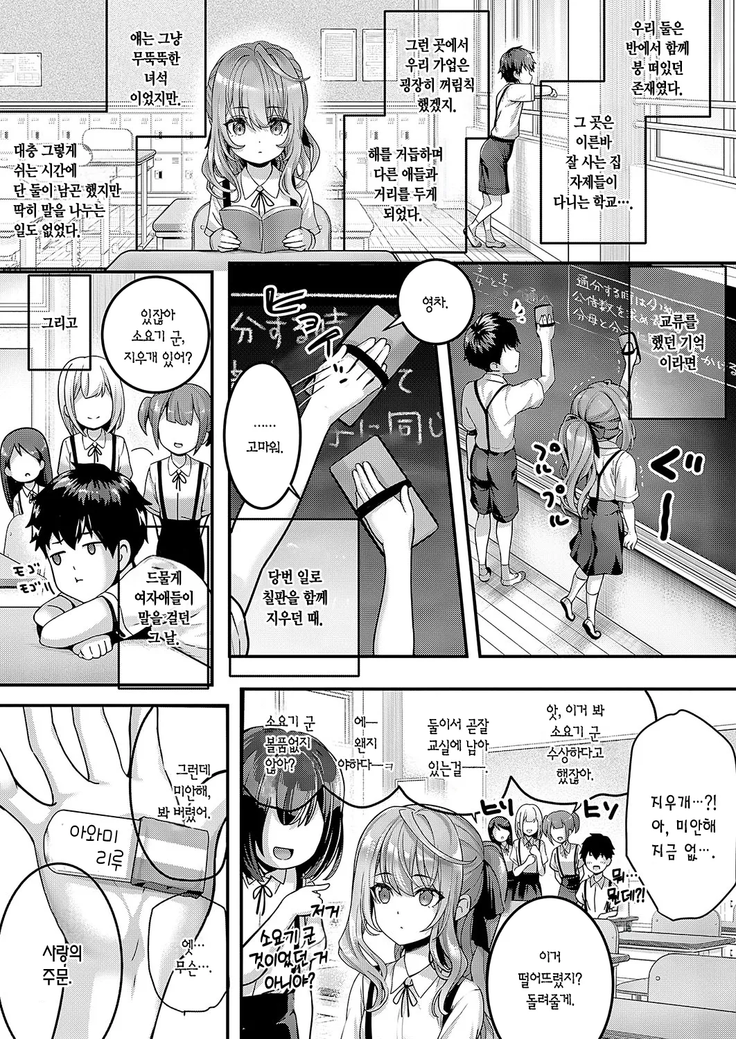Hello again | 헬로 어게인 page 10 full