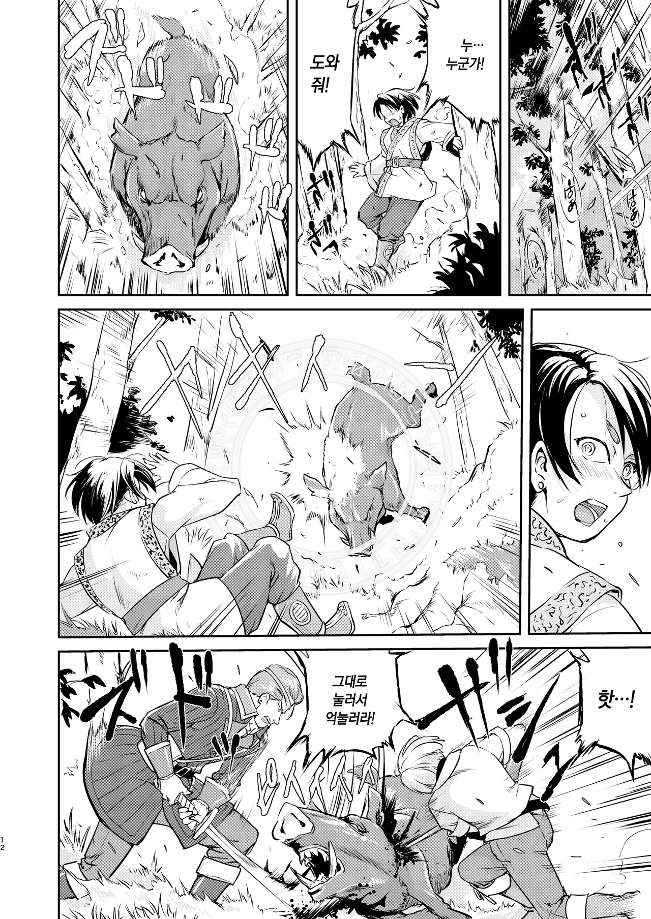 Isekai TS Ouji o Tasuketa Dake Nanoni Quest Hen | 이세계 TS 왕자를 구했을 뿐인데 - 퀘스트 편 page 12 full