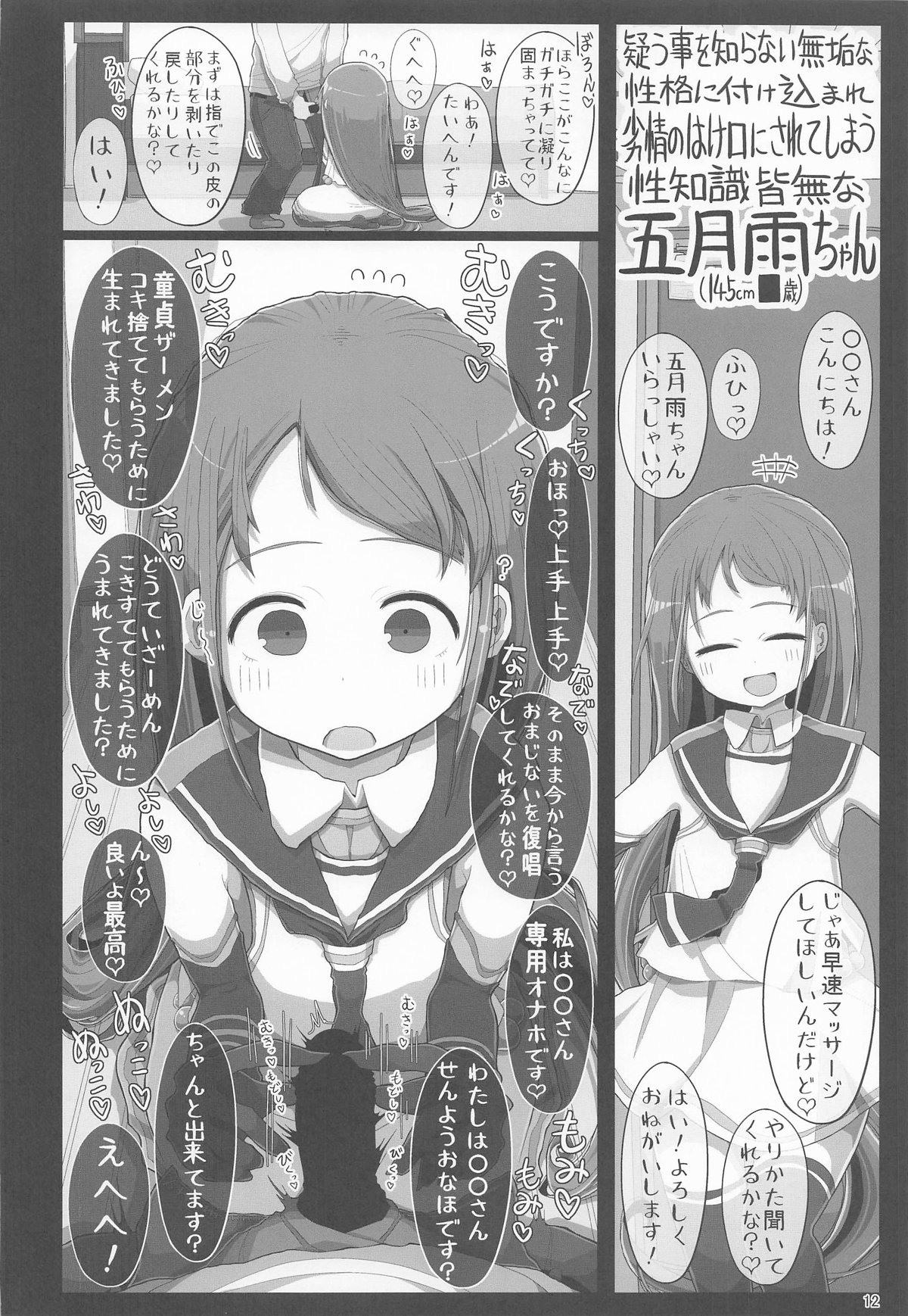 童貞くんが艦娘と初体験でこんなえっちしたら一生性癖おかしくなっちゃうダメなえっちしちゃう本 page 11 full