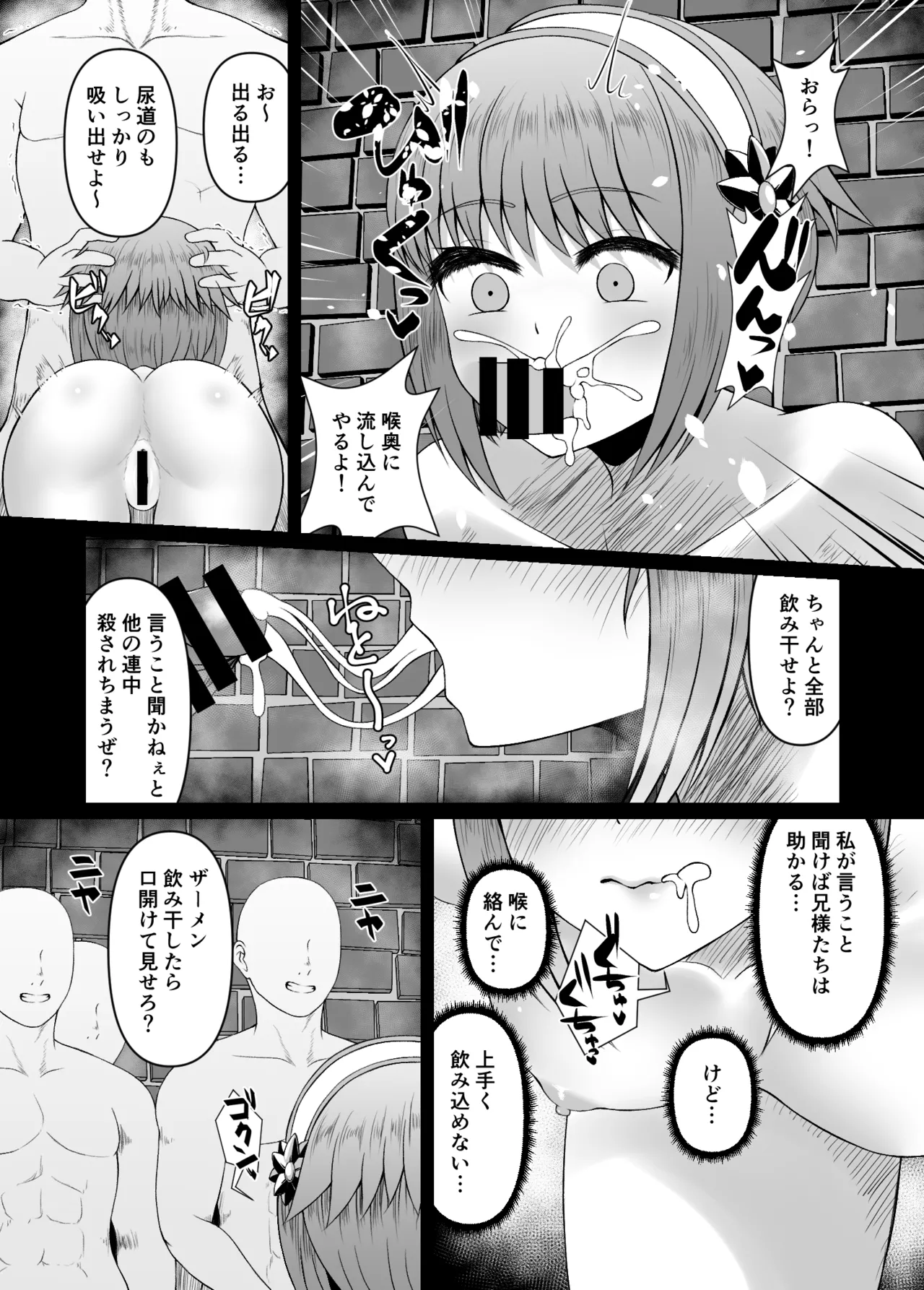 暗夜王国に負けたサクラが処刑前に暗夜兵に回される漫画 page 2 full