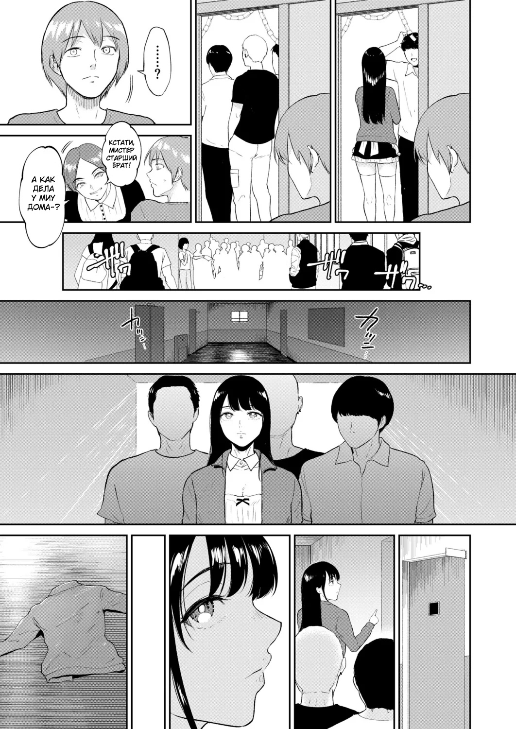 Iinarikko 3 | Послушный ребёнок 3 page 11 full