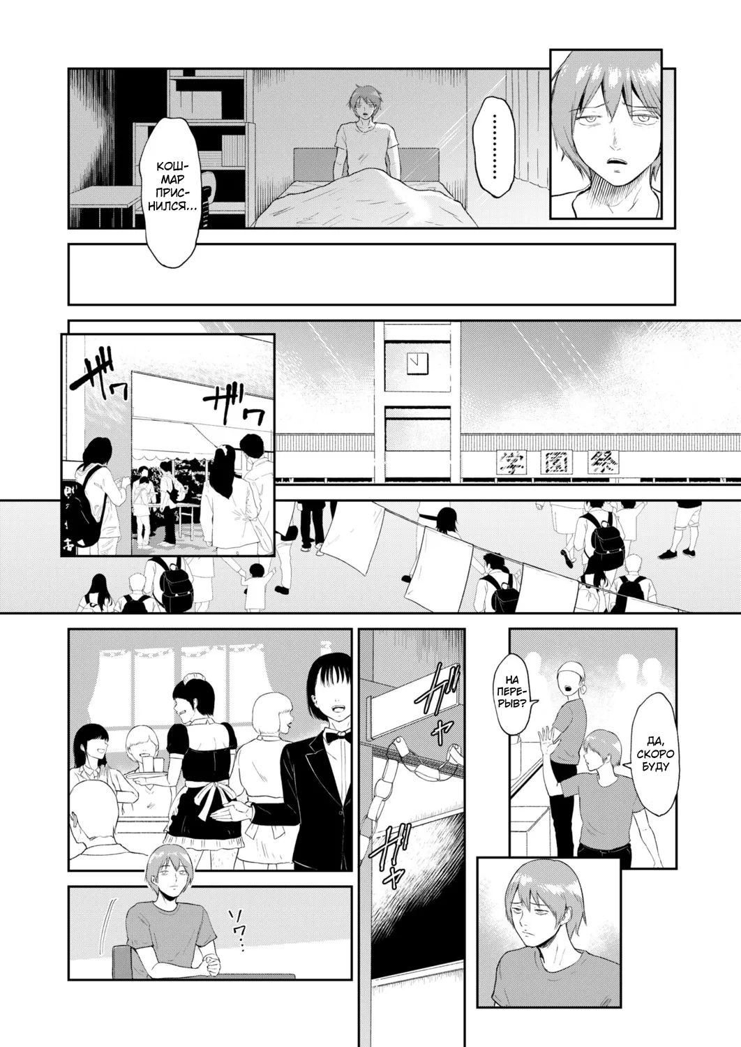 Iinarikko 3 | Послушный ребёнок 3 page 8 full