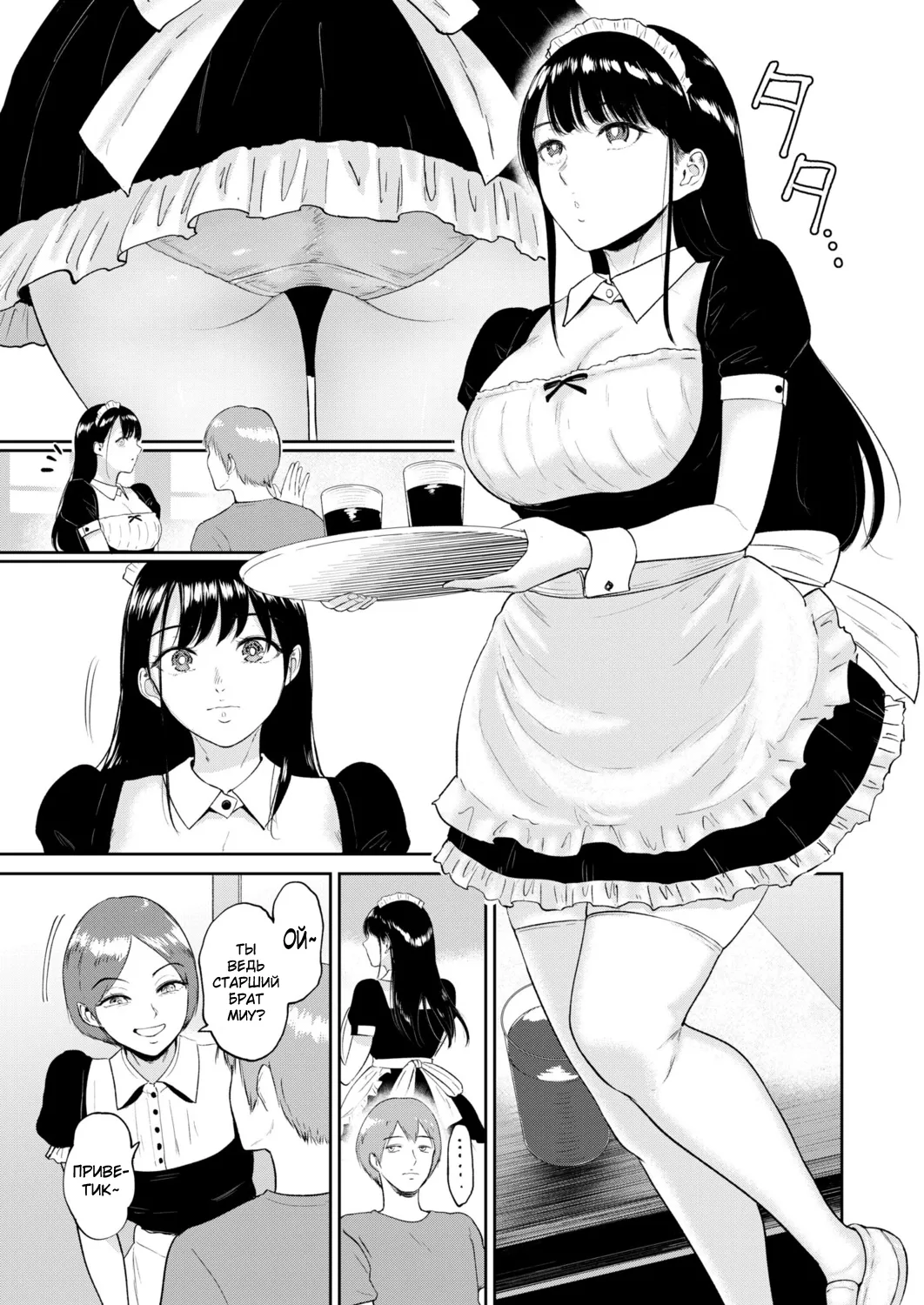 Iinarikko 3 | Послушный ребёнок 3 page 9 full