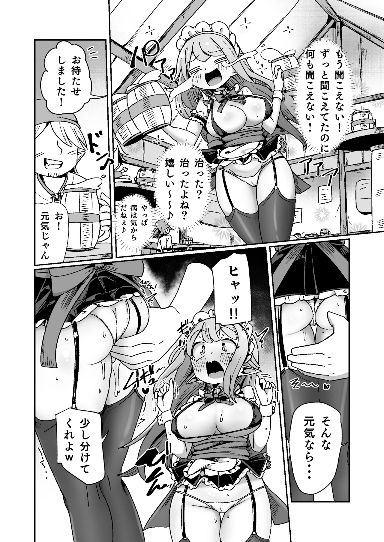 Guild Uketsukejou-chan datte BaSta ni kakarimasu!! Igai to Yakka na Ingo Genchou page 11 full
