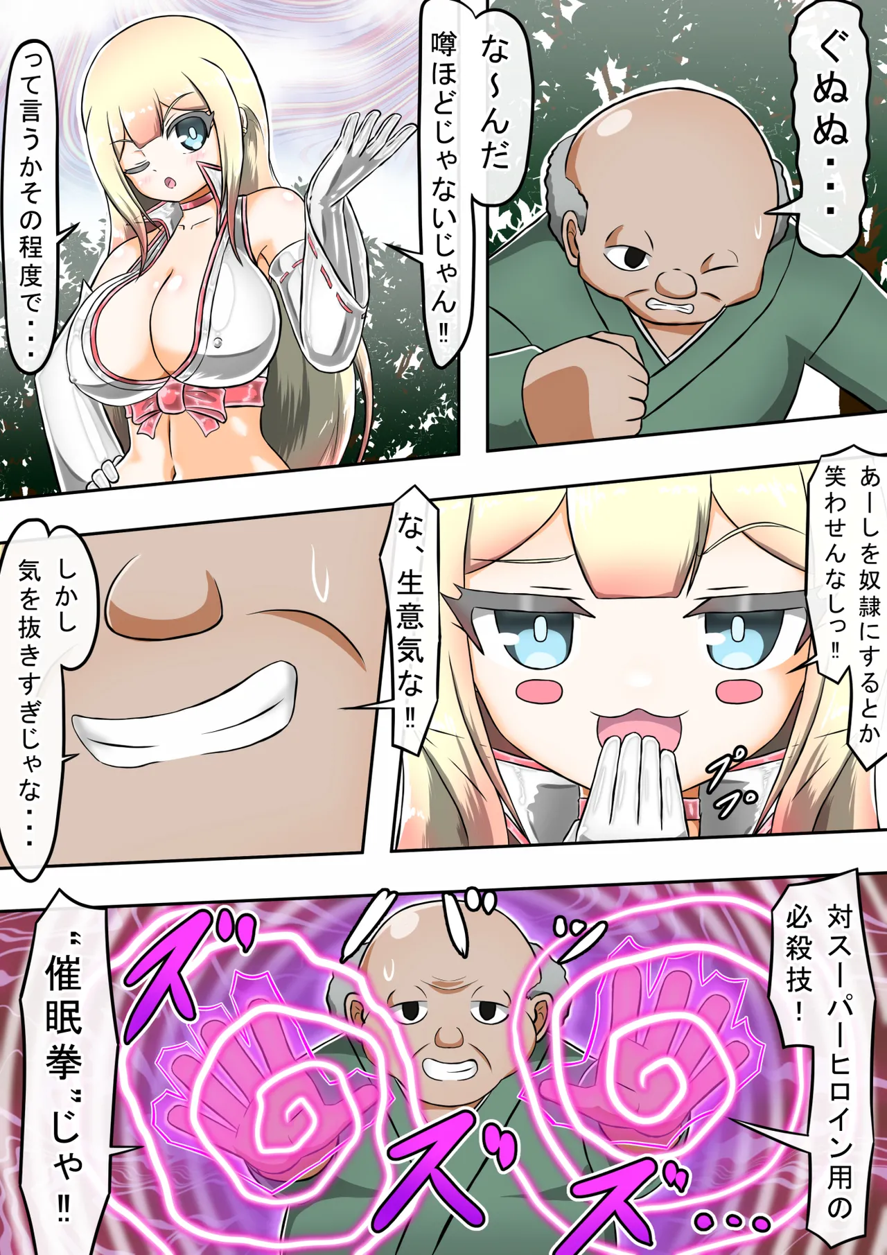 Kikihime no Gyaru Miko Tomori VS Kase no Kyodan page 11 full