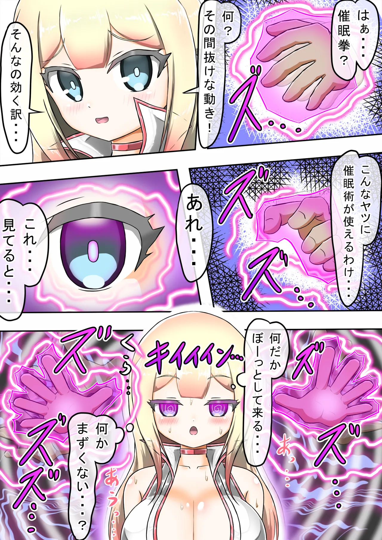 Kikihime no Gyaru Miko Tomori VS Kase no Kyodan page 12 full
