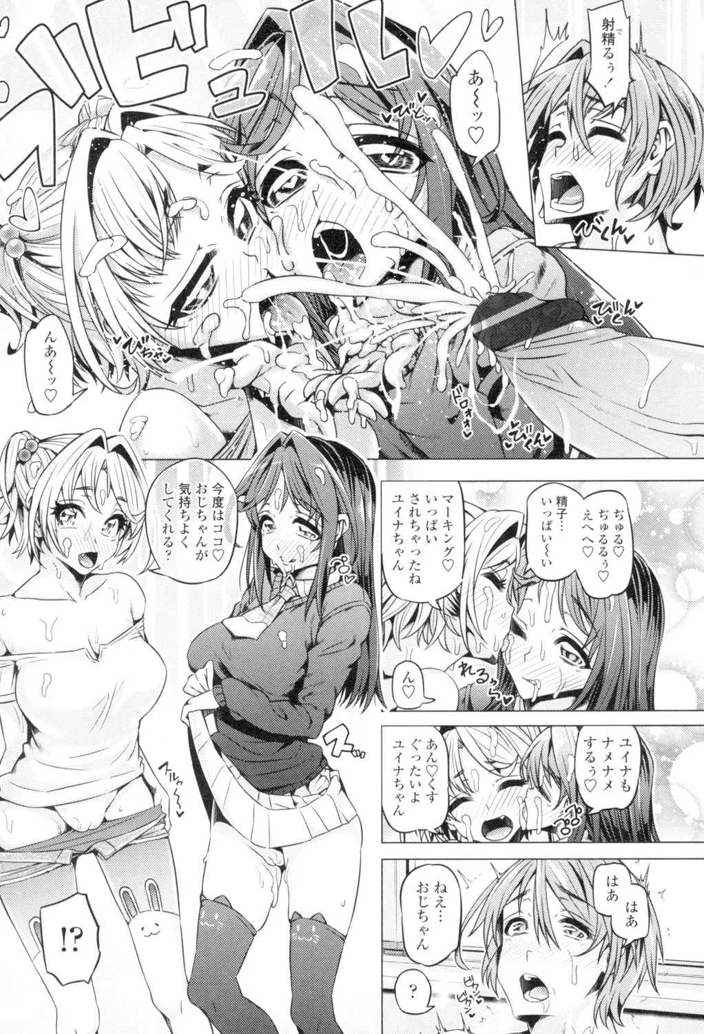 Daisuki Koubi shiyo page 11 full