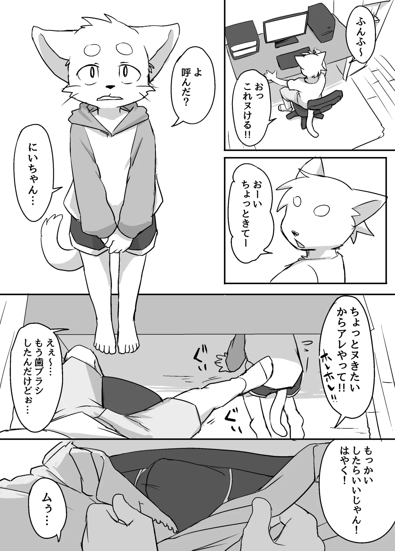 Manmosu Marimo - Ototo ga kanchigai de ninshin shi teru to omotchau manga page 2 full