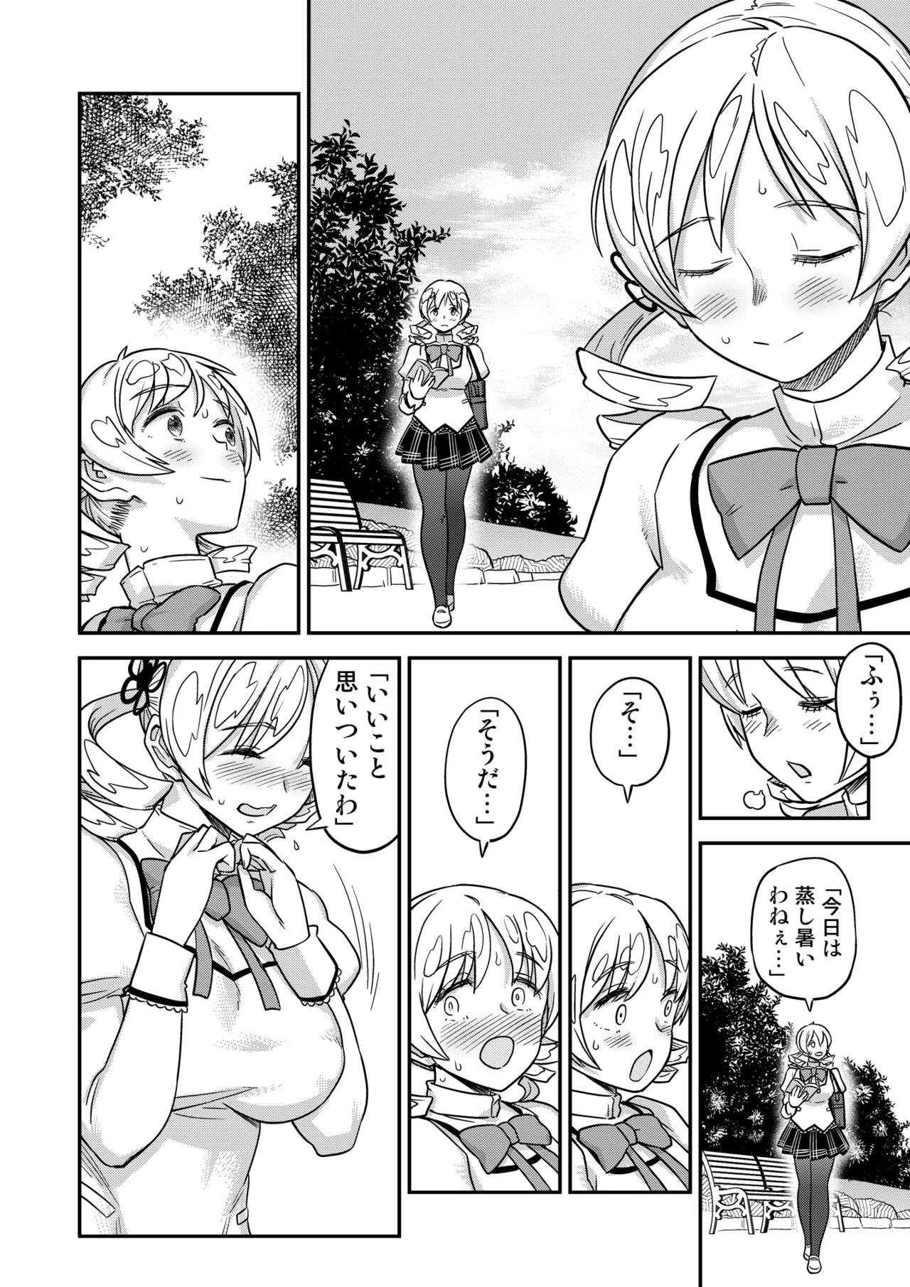 Roshutsu Chikan Masukaki Benjo page 6 full