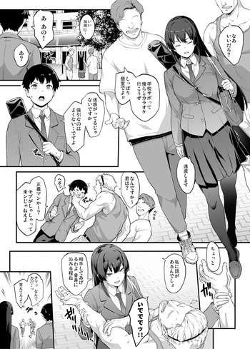 [Kaedeko, yozo] Kendoubu Shushou de Osananajimi no Bijin de Tsuyoi Boku no Kanojo ga, Charao ni Assari Otosareru Wake ga Nai [Ongoing] cover