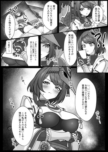 [piccione!!] Kujou Sara (Genshin Impact) cover