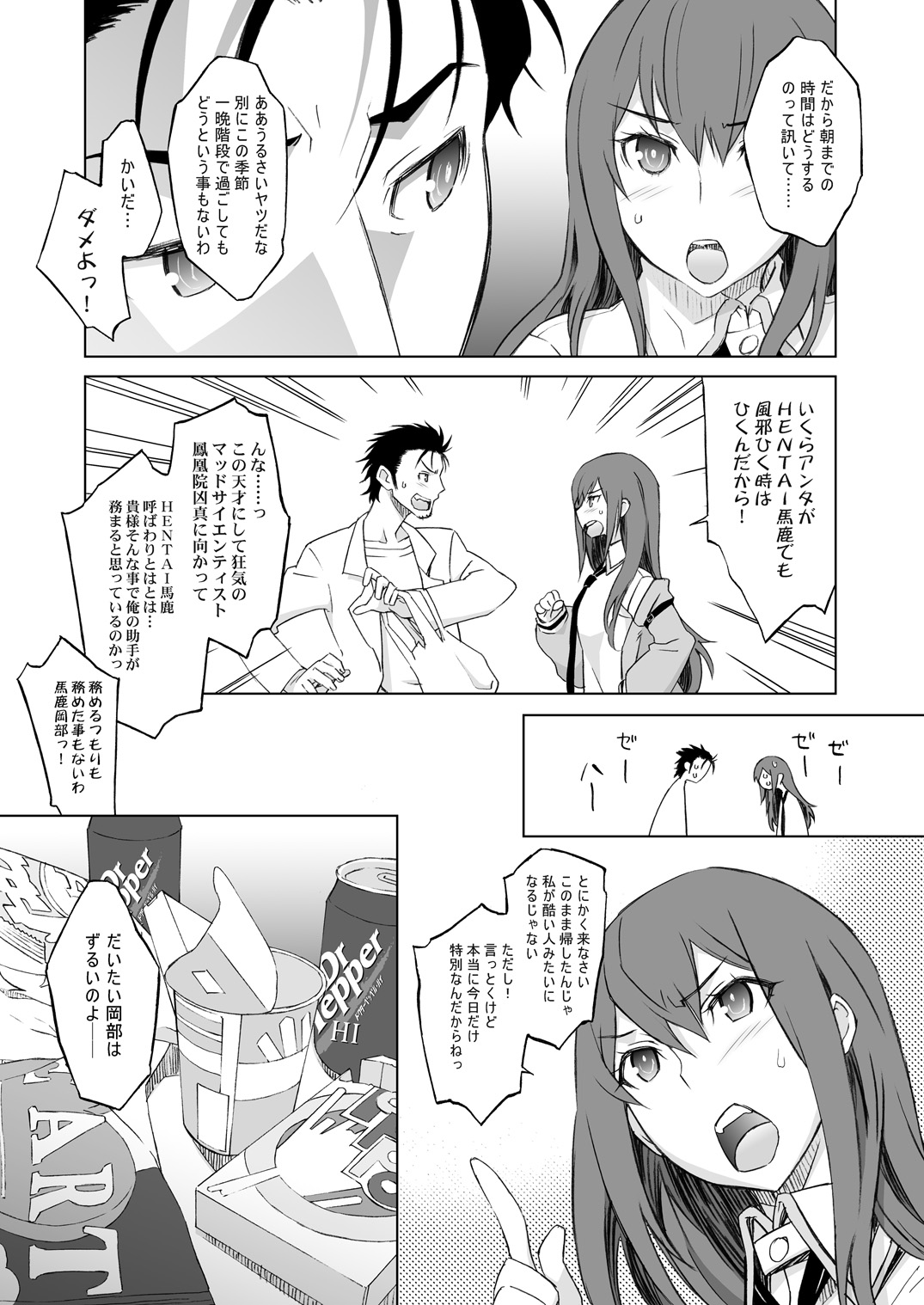 Sitainsu;Kedo Soushuuhen page 7 full