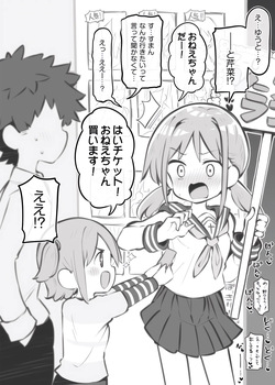 bunka sai so-purando～ yonehara airi～