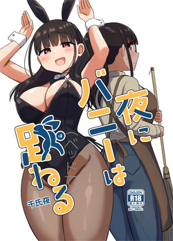 Yoru ni Bunny wa  Haneru