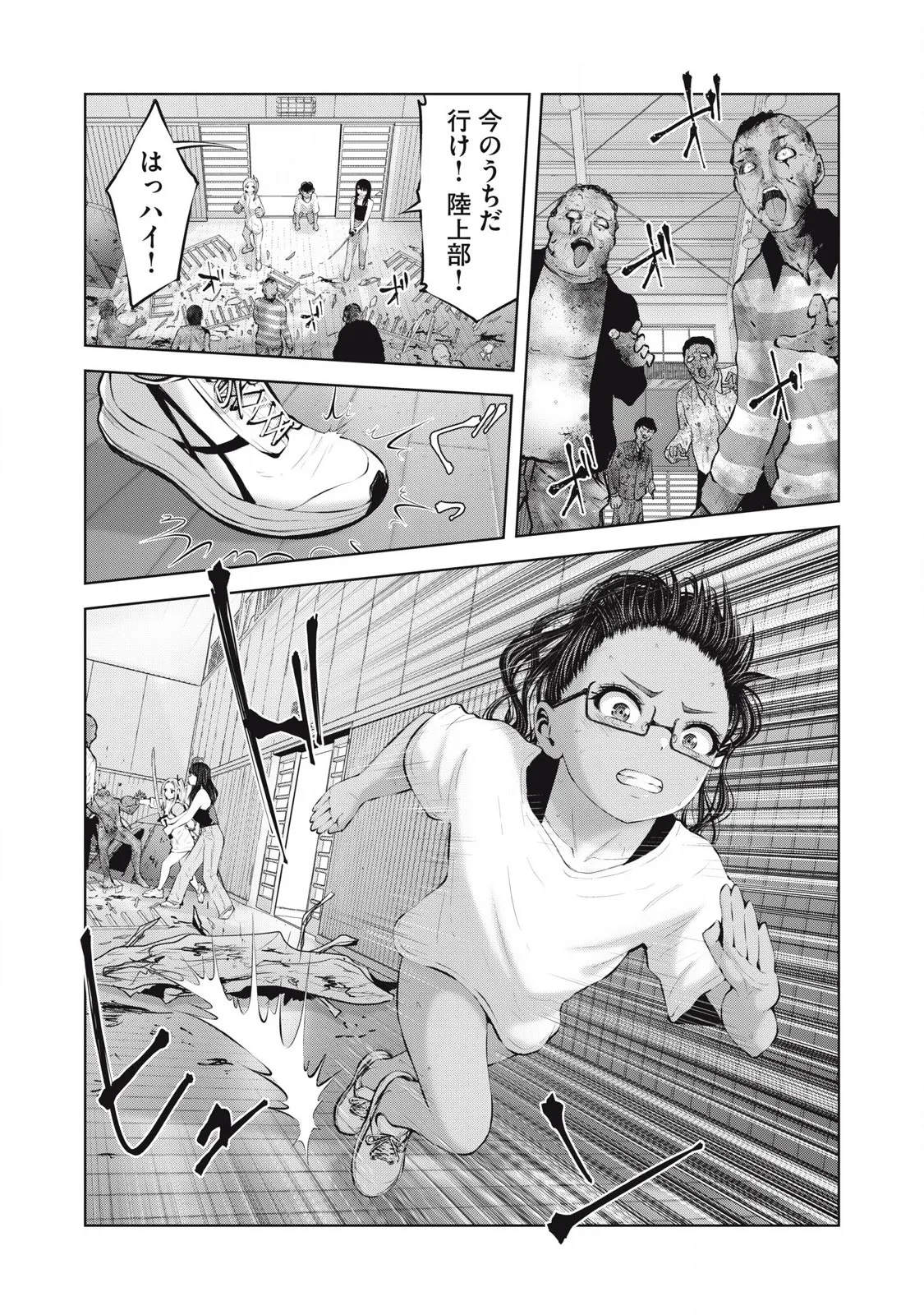 Zombie Sekai de Harem wo Tsukurou! 16.2 page 11 full